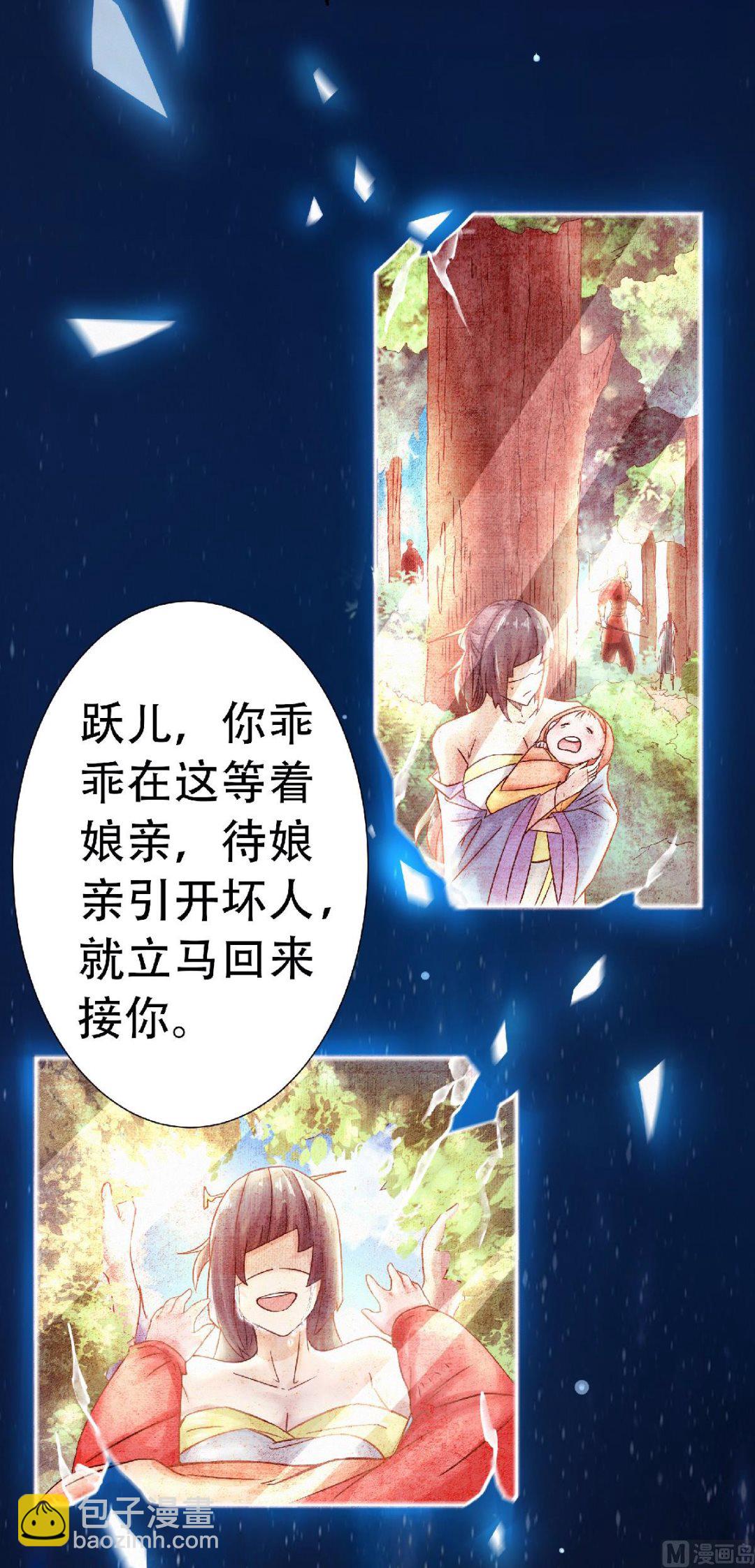 第二季第66话 神秘血族-第255话