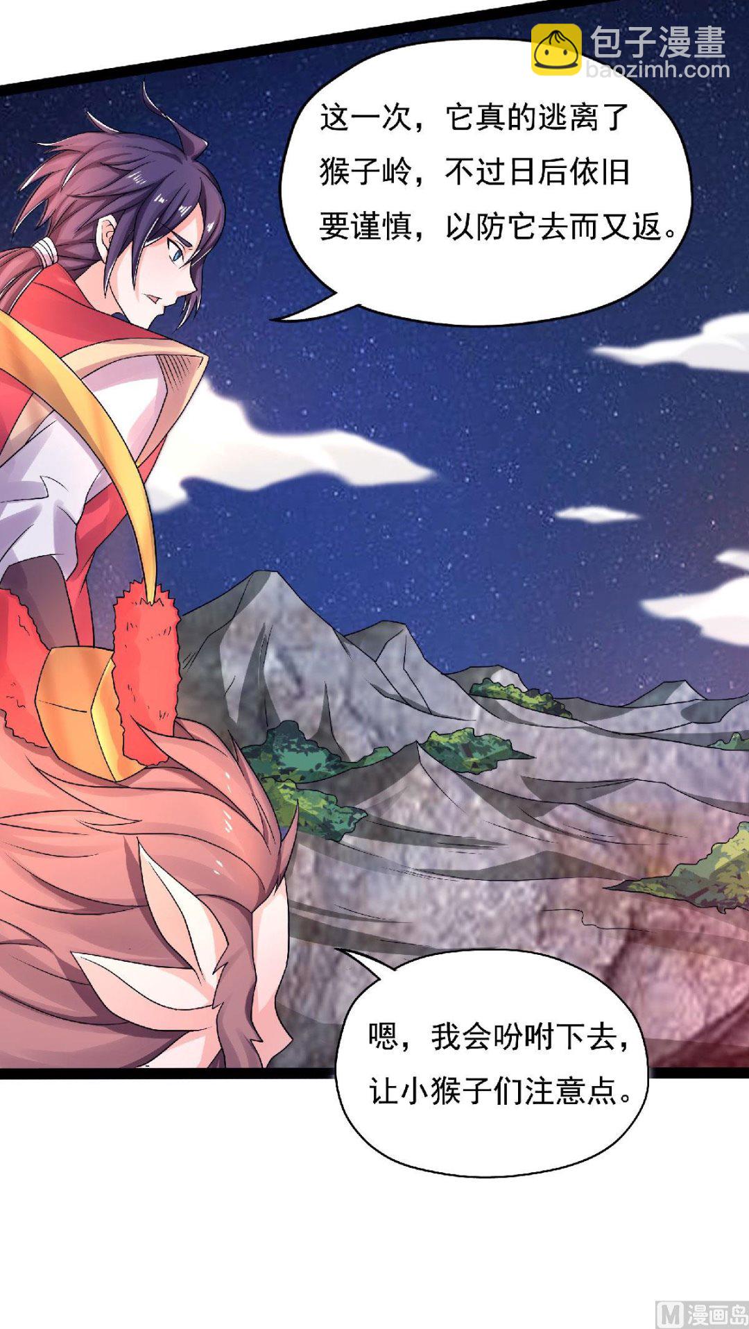 第二季第68话 青蛇王-第257话