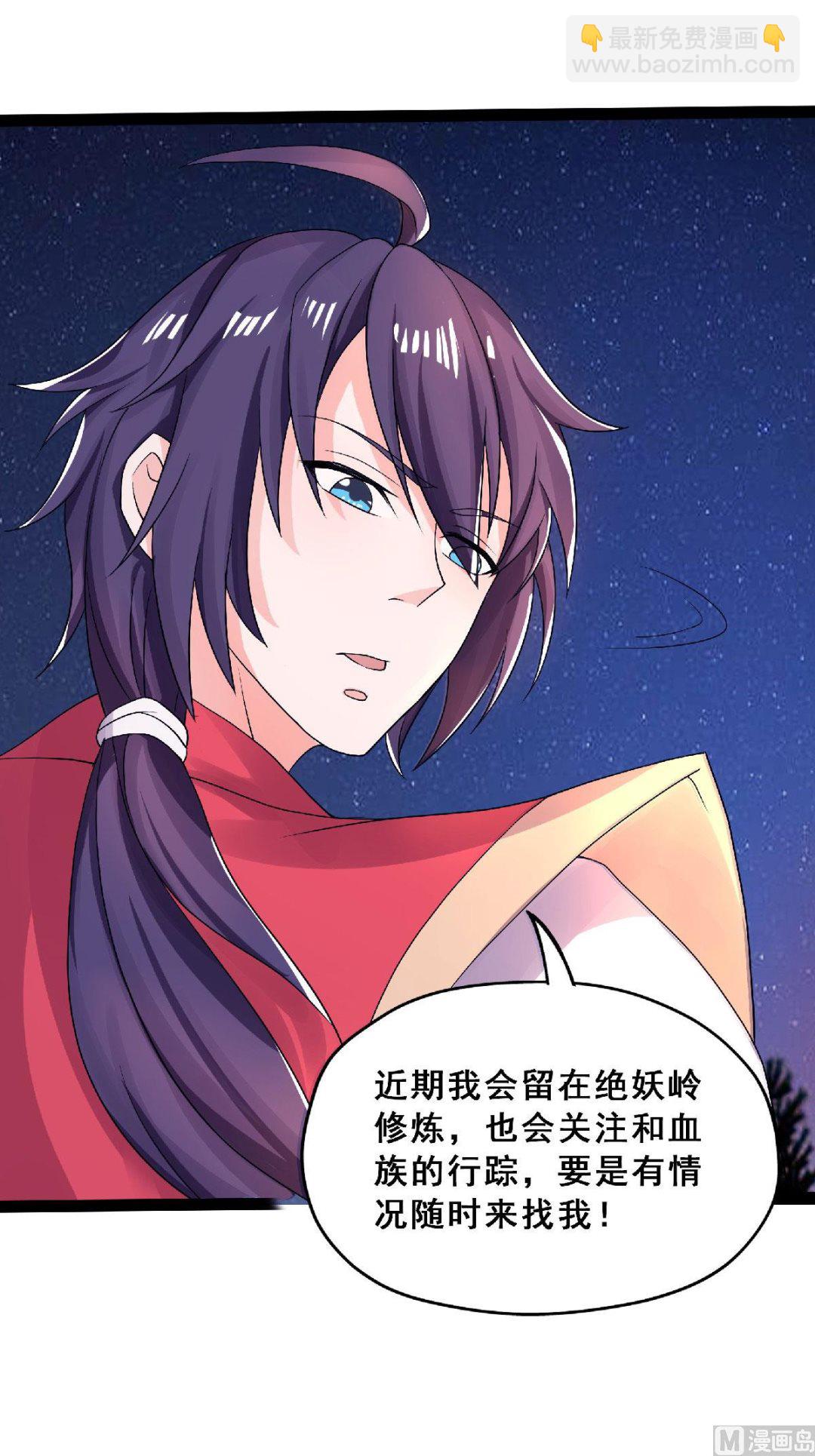 第二季第68话 青蛇王-第257话