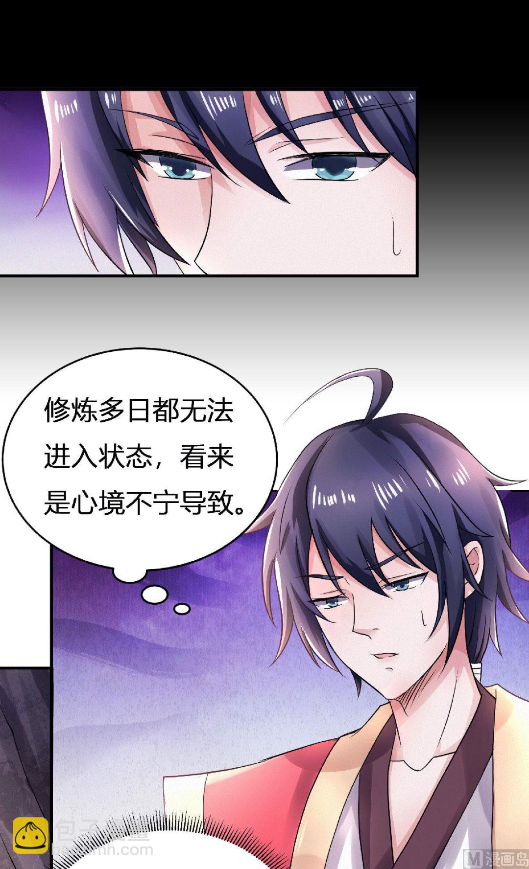 第二季第68话 青蛇王-第257话