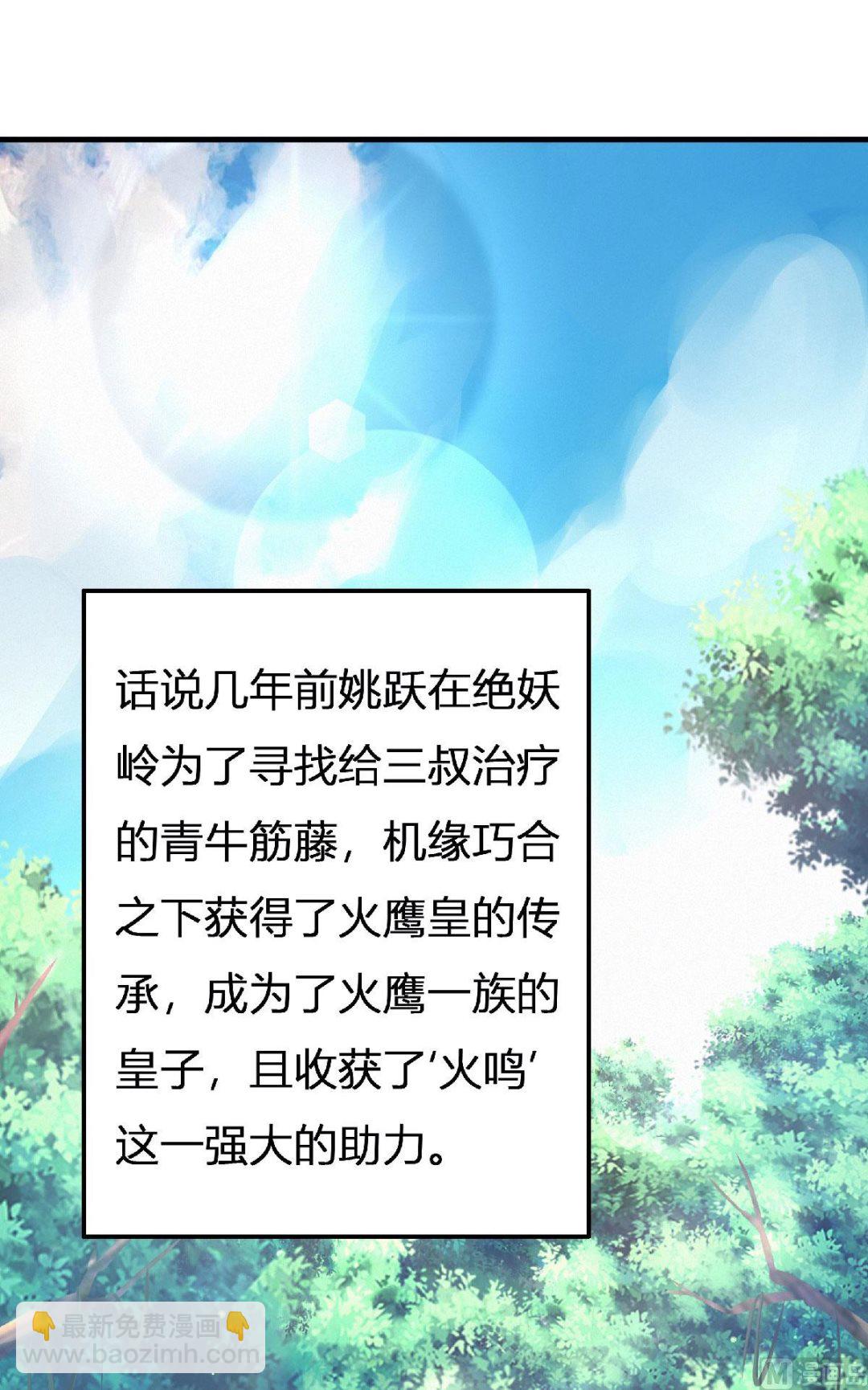 第二季第68话 青蛇王-第257话