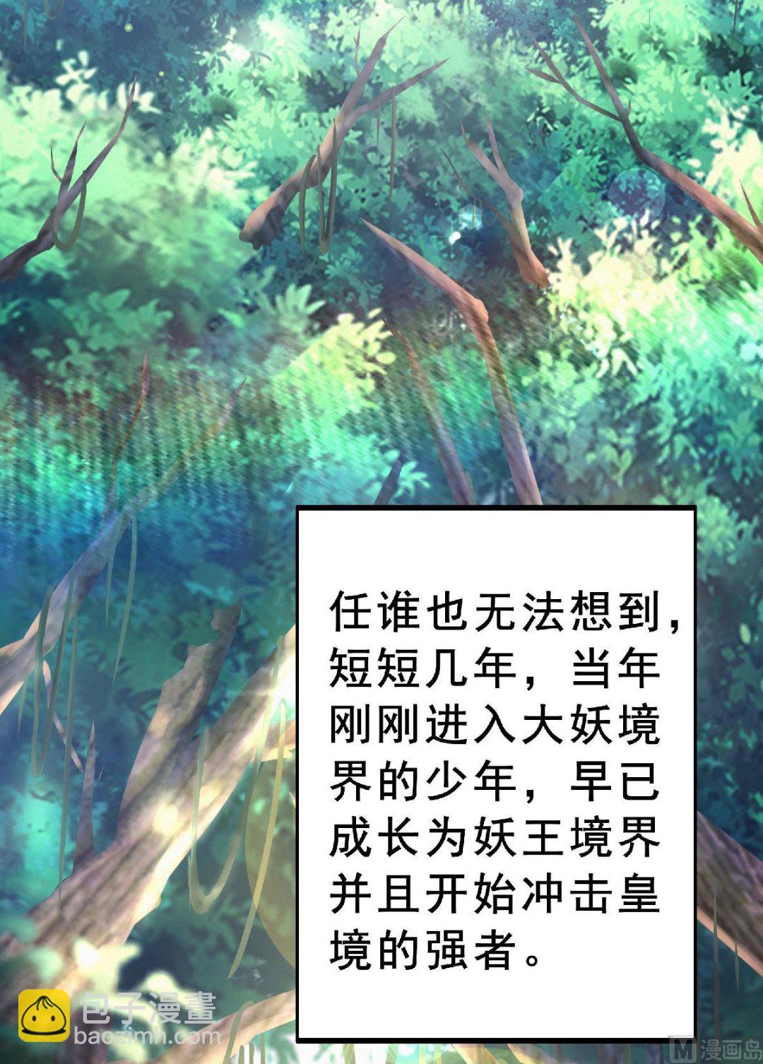 第二季第68话 青蛇王-第257话