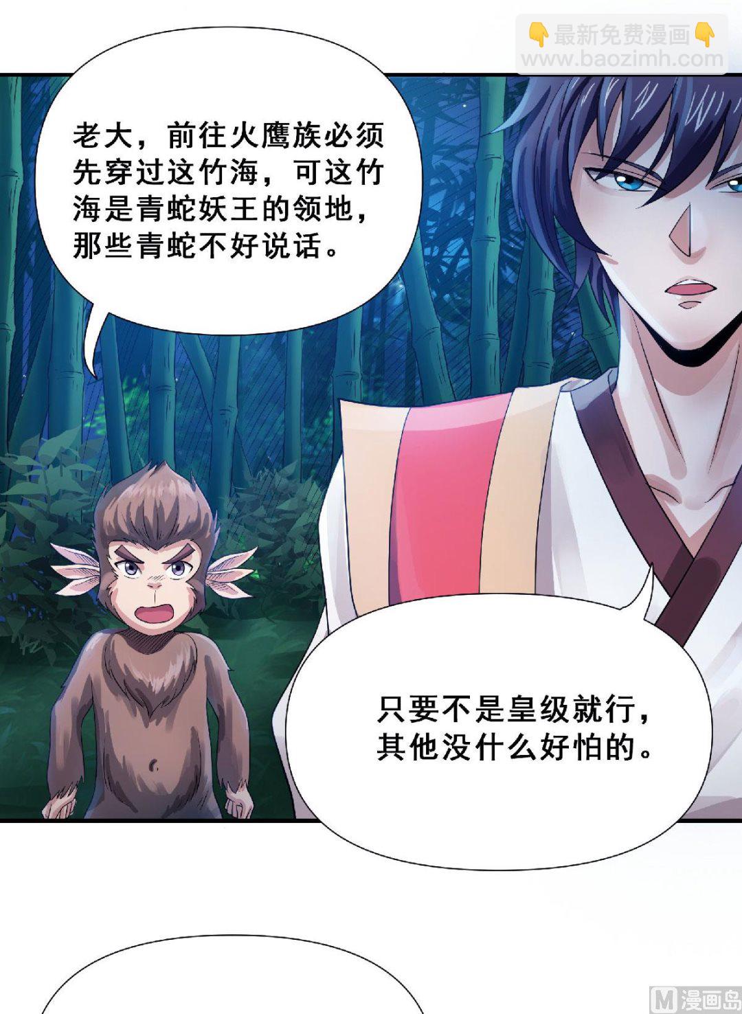 第二季第68话 青蛇王-第257话