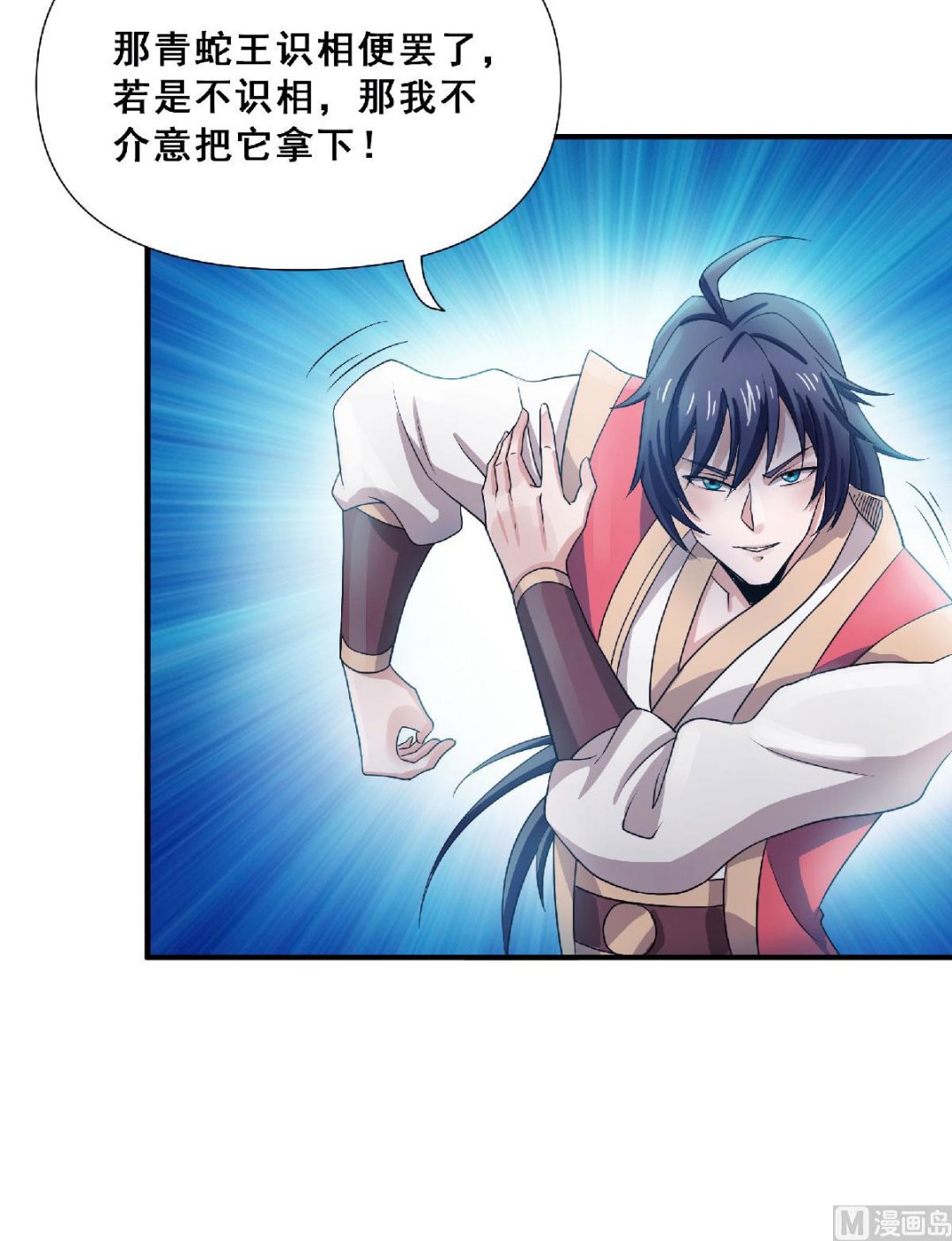 第二季第68话 青蛇王-第257话