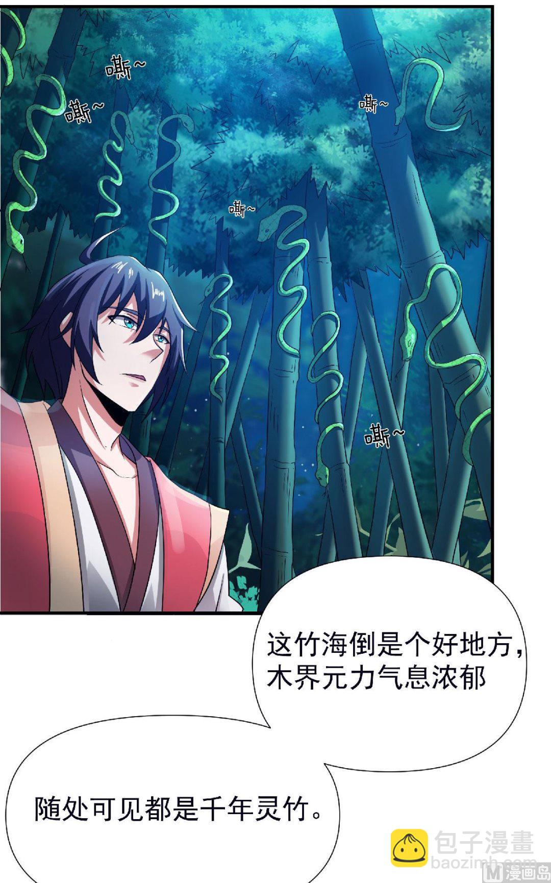 第二季第68话 青蛇王-第257话
