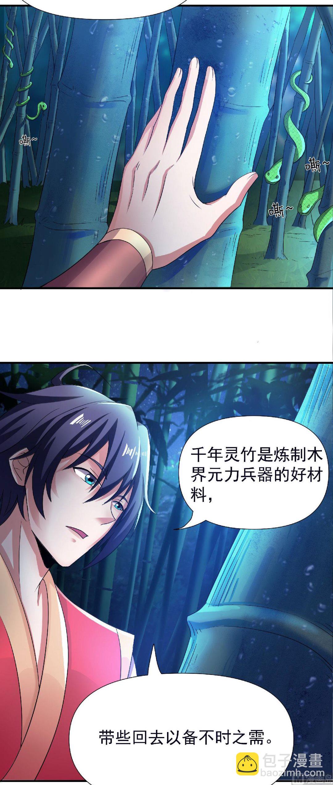第二季第68话 青蛇王-第257话
