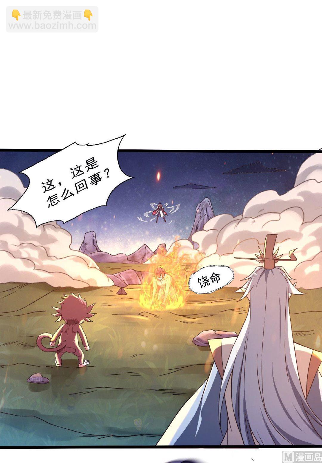 第二季第68话 青蛇王-第257话