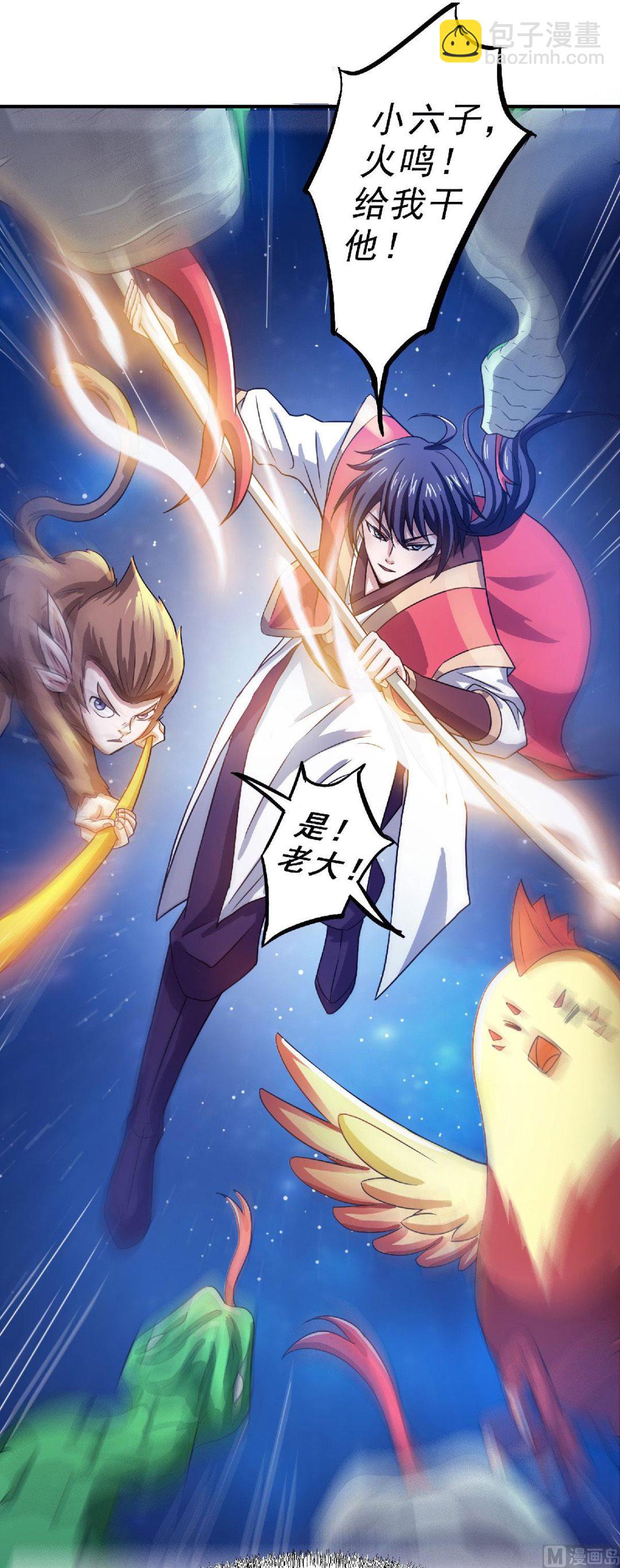 第二季第68话 青蛇王-第257话