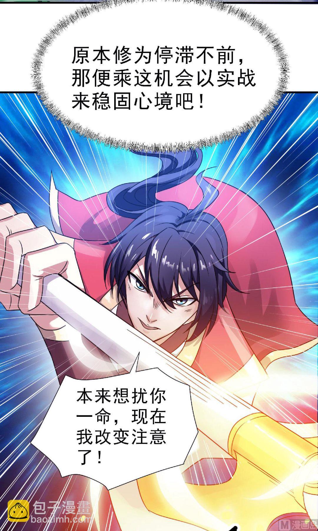 第二季第68话 青蛇王-第257话