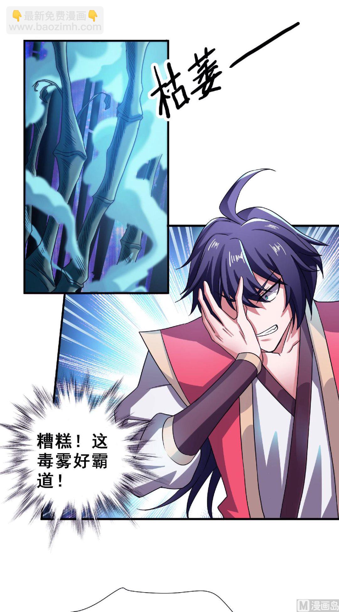 第二季第68话 青蛇王-第257话