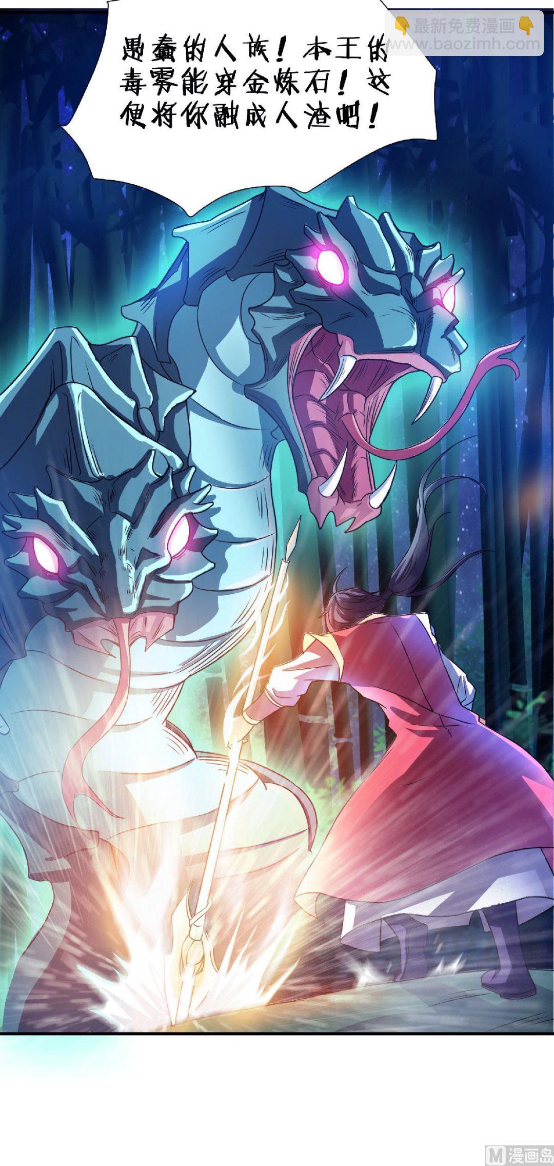 第二季第68话 青蛇王-第257话