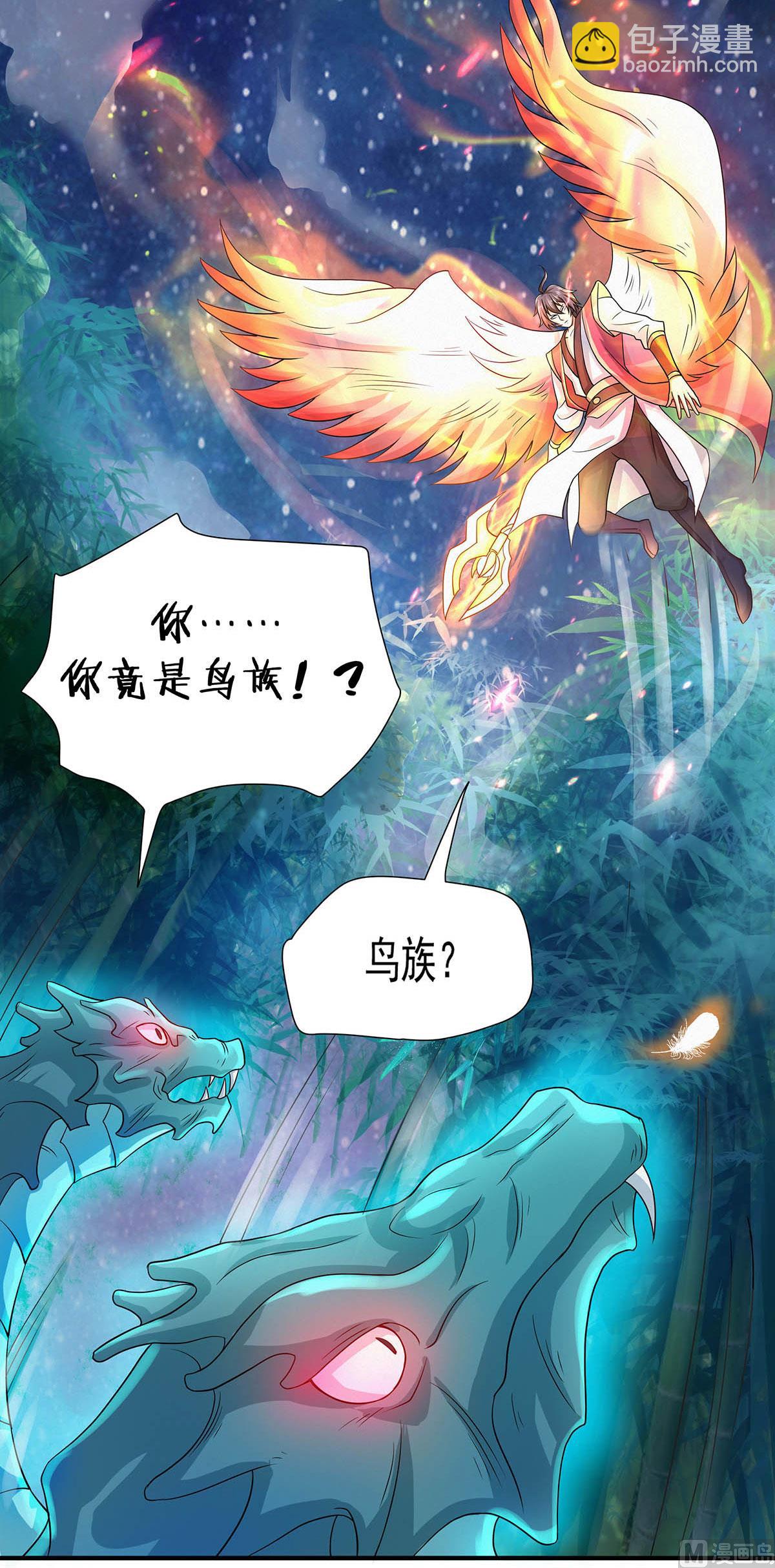 第二季第68话 青蛇王-第257话