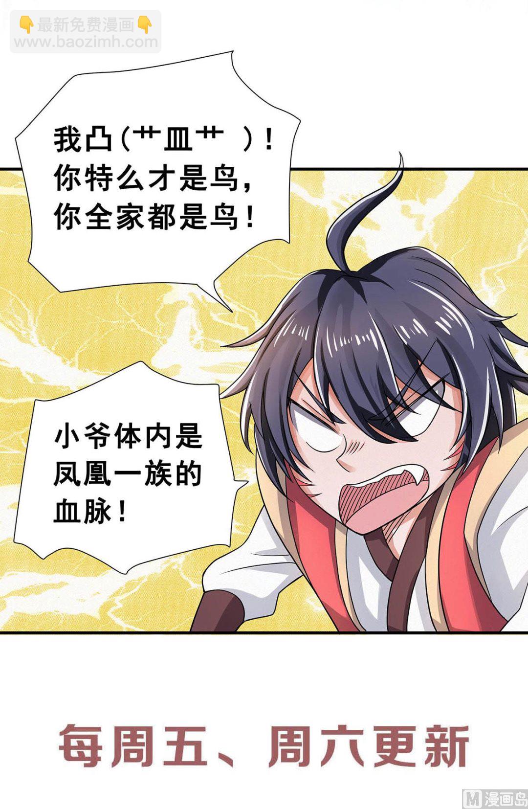 第二季第68话 青蛇王-第257话