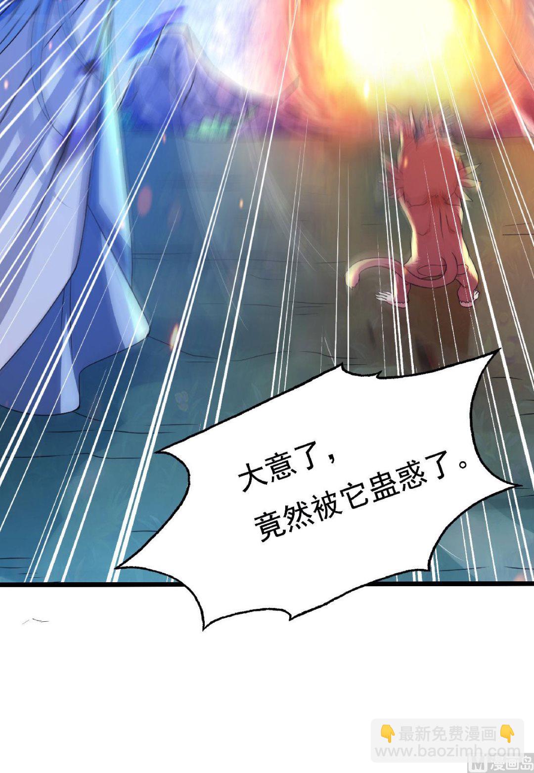 第二季第68话 青蛇王-第257话