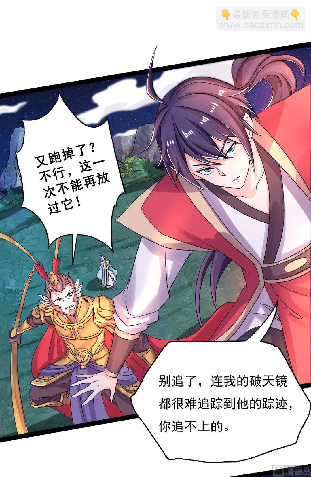 第二季第68话 青蛇王-第257话