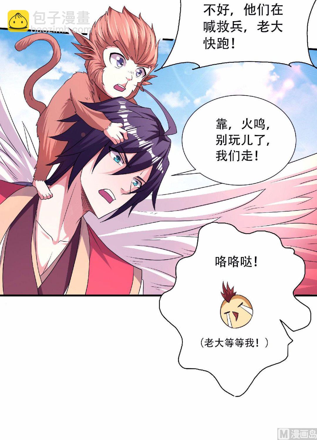 第二季第70话 溜之大吉-第259话