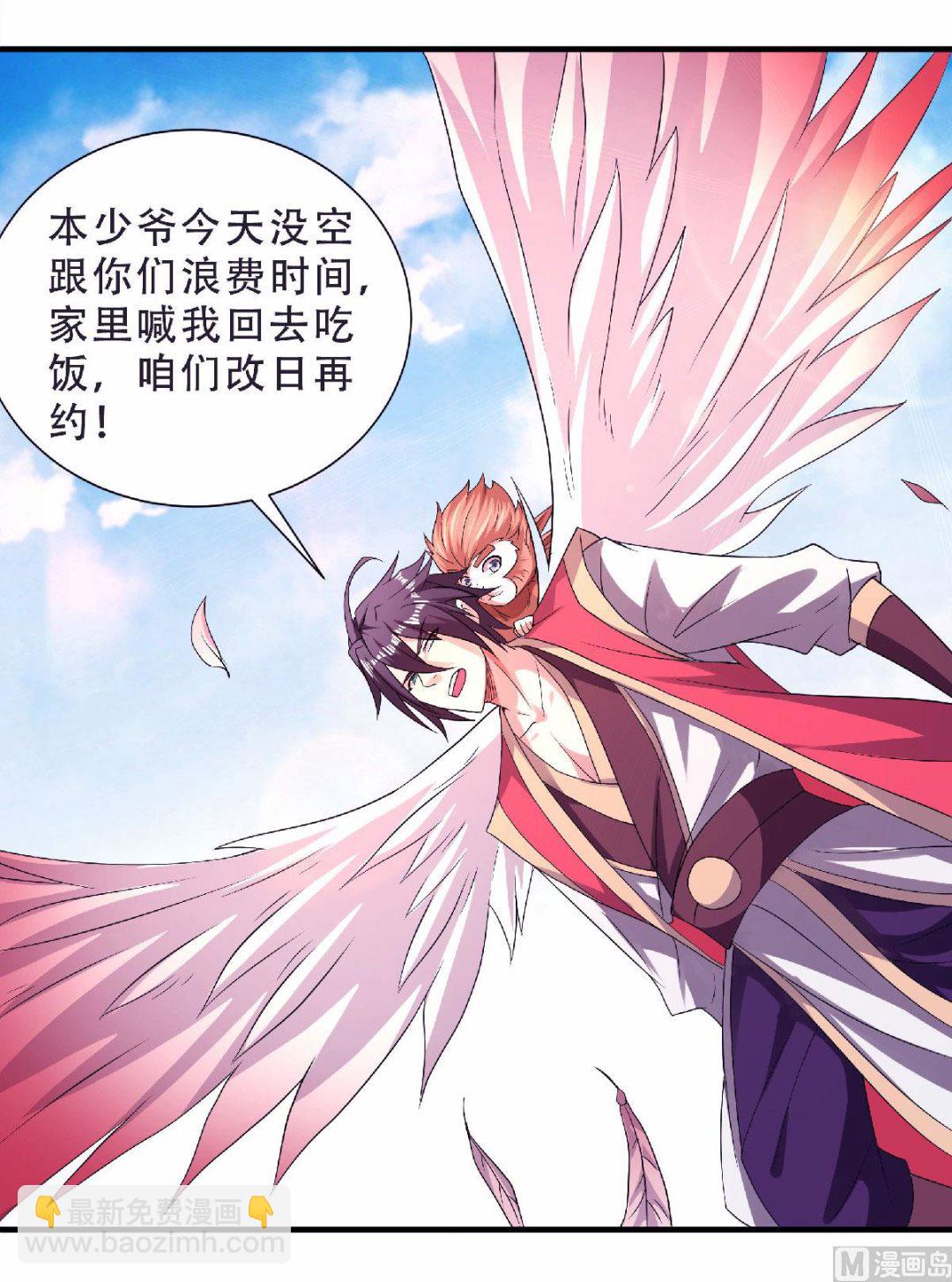 第二季第70话 溜之大吉-第259话