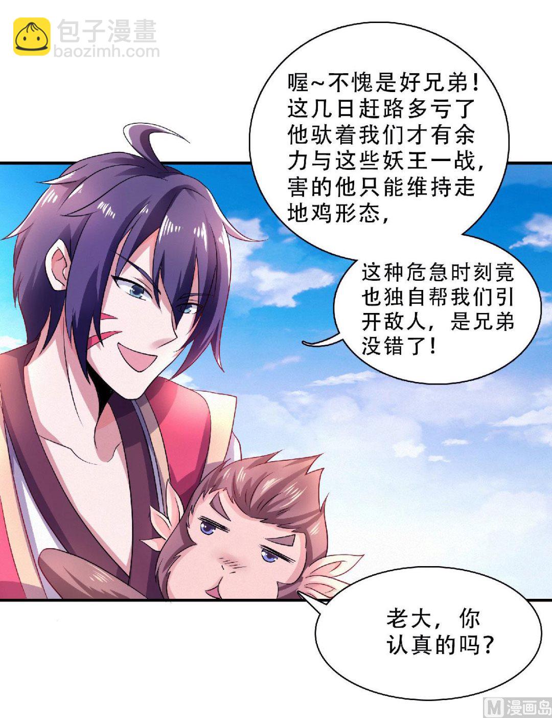 第二季第70话 溜之大吉-第259话