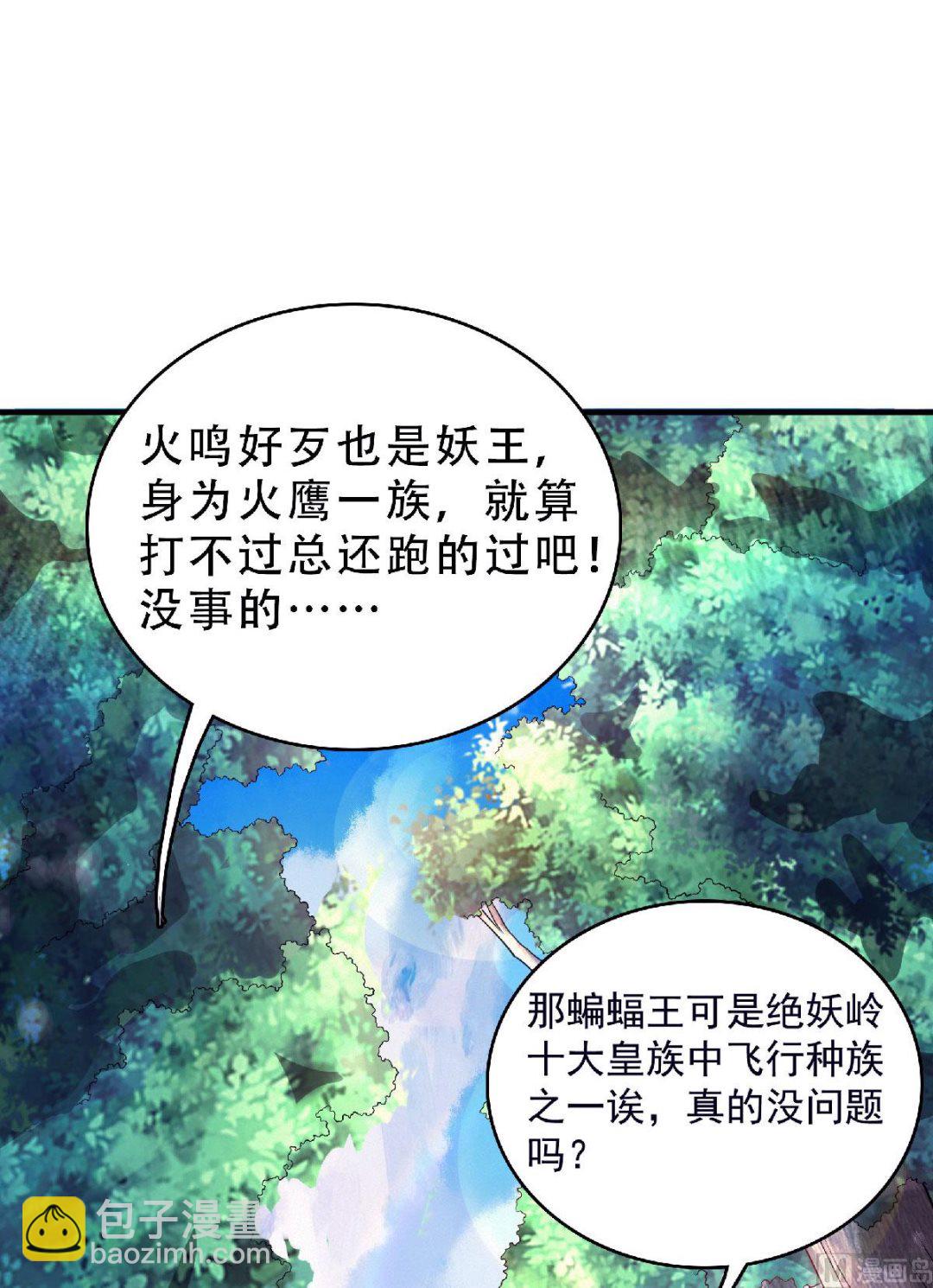 第二季第70话 溜之大吉-第259话