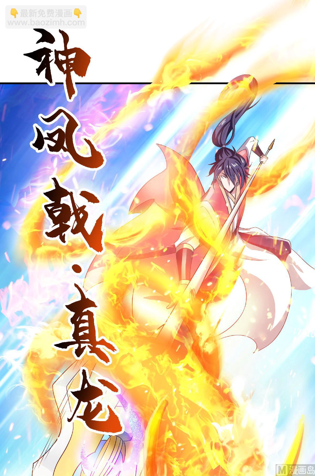 第二季第72话-第261话