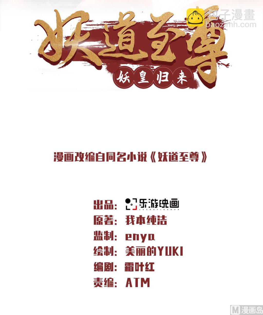 第二季第72话-第261话