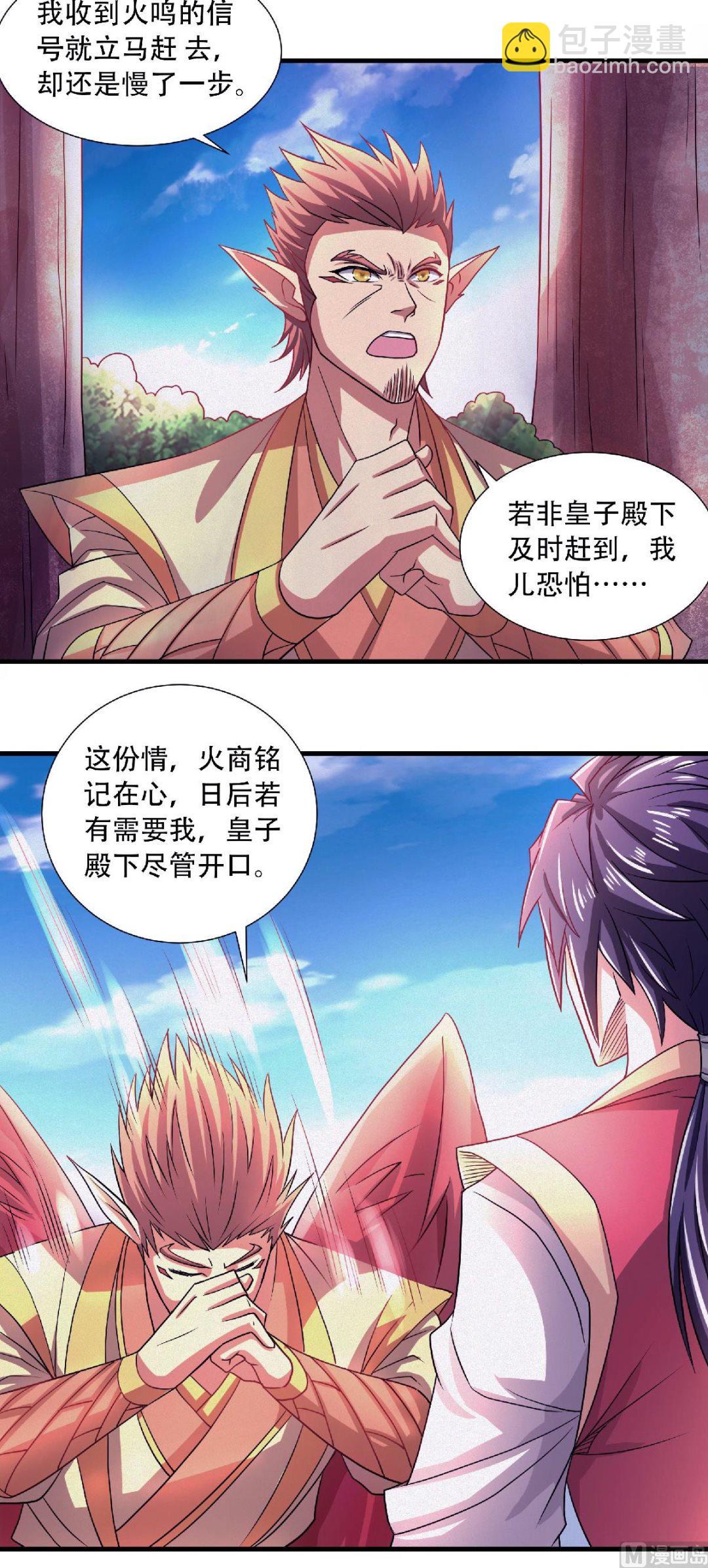 第二季第72话-第261话