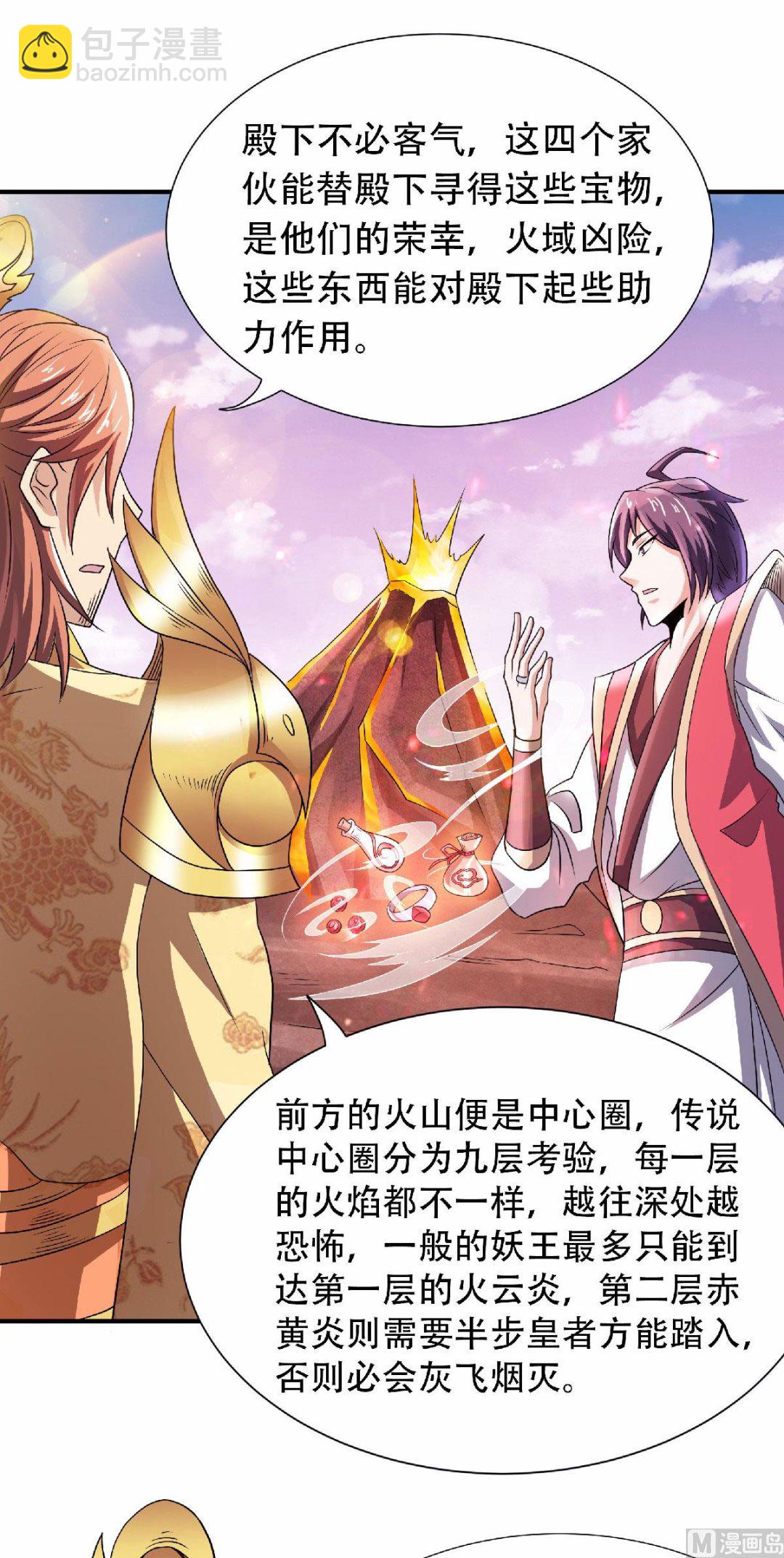 第二季第74话 九层火域，勇者之心-第263话