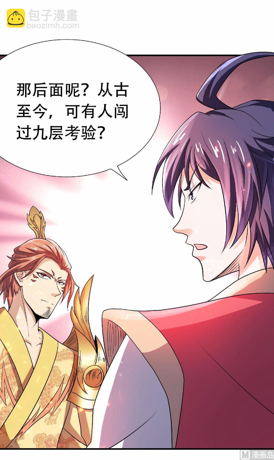 第二季第74话 九层火域，勇者之心-第263话