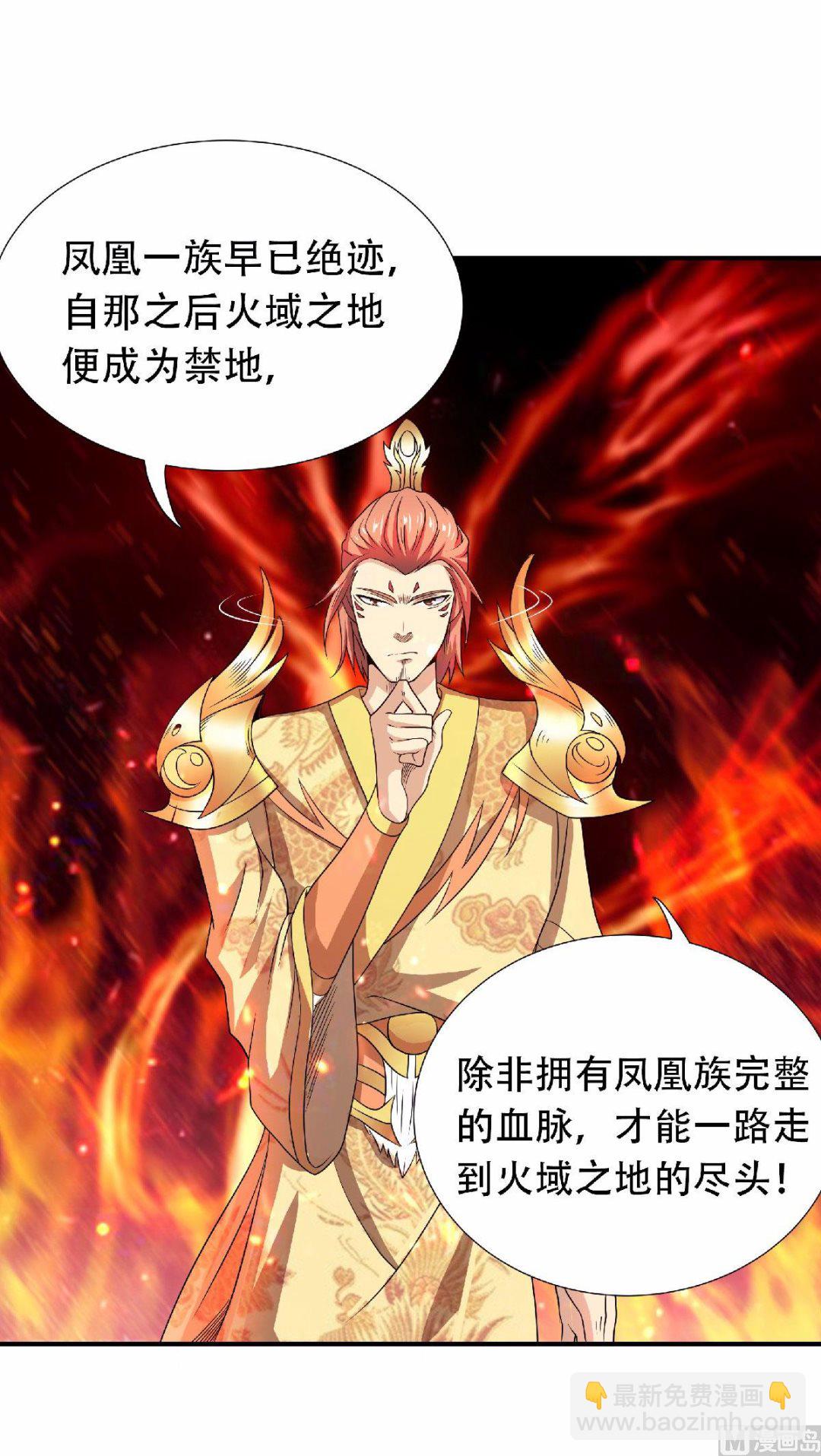 第二季第74话 九层火域，勇者之心-第263话