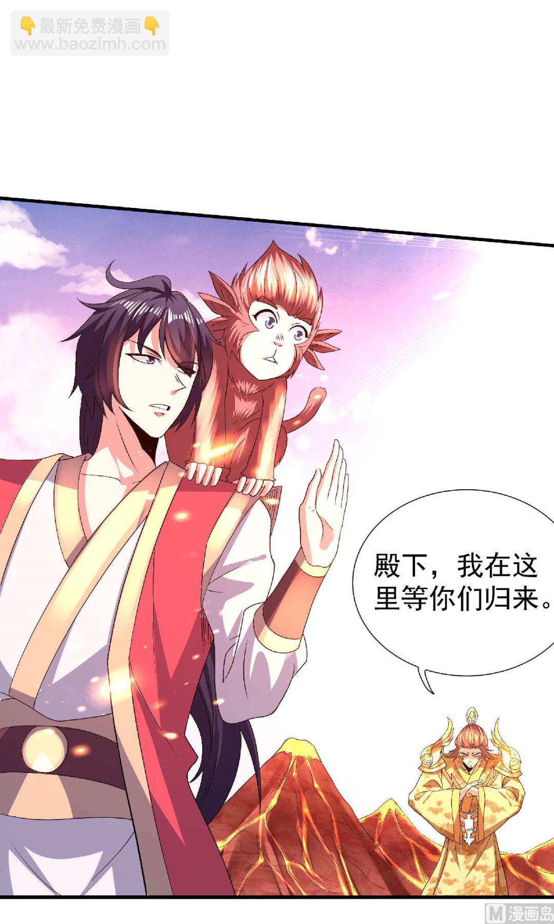 第二季第74话 九层火域，勇者之心-第263话