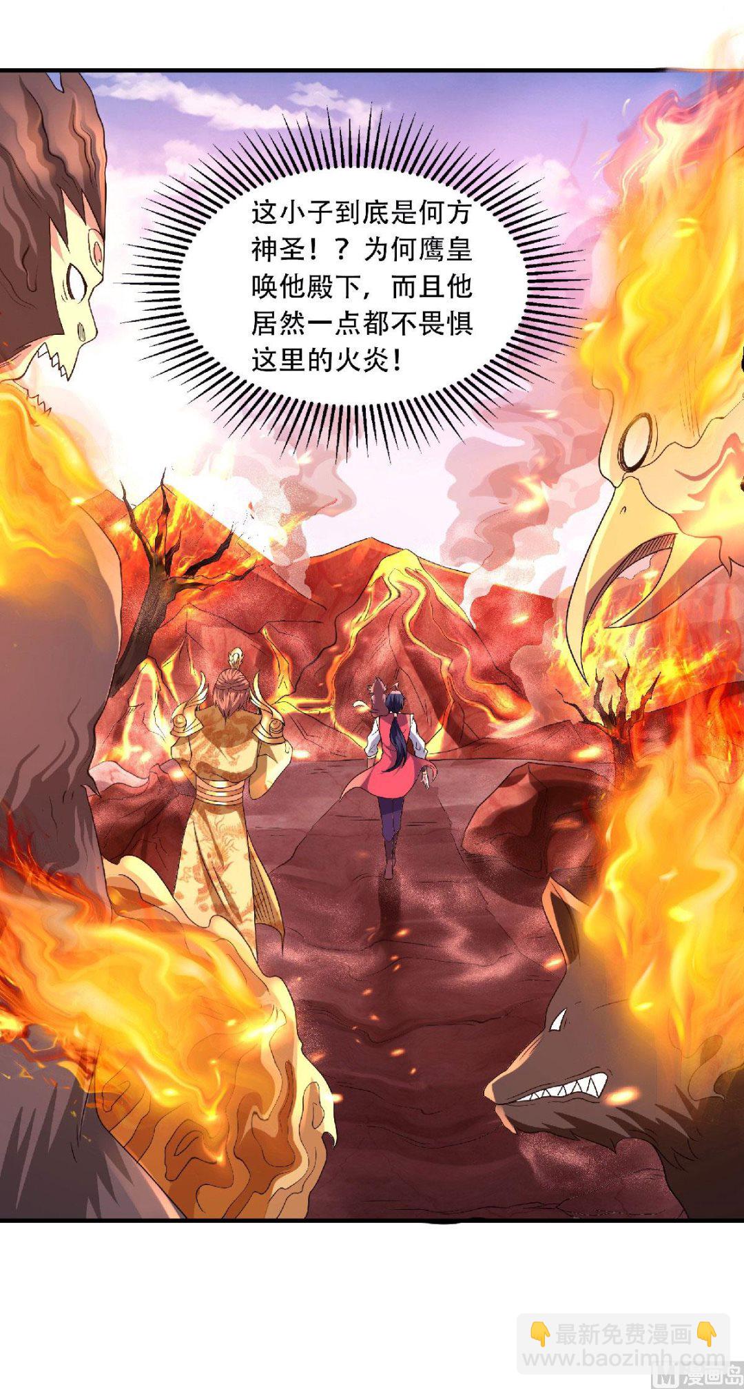 第二季第74话 九层火域，勇者之心-第263话