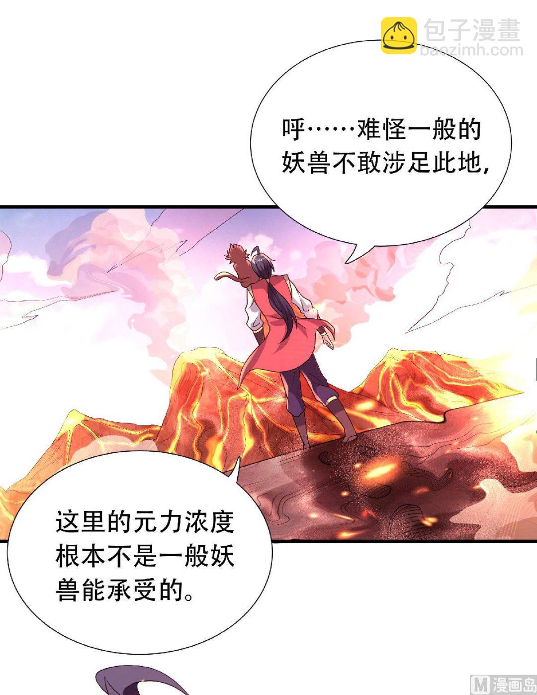 第二季第74话 九层火域，勇者之心-第263话