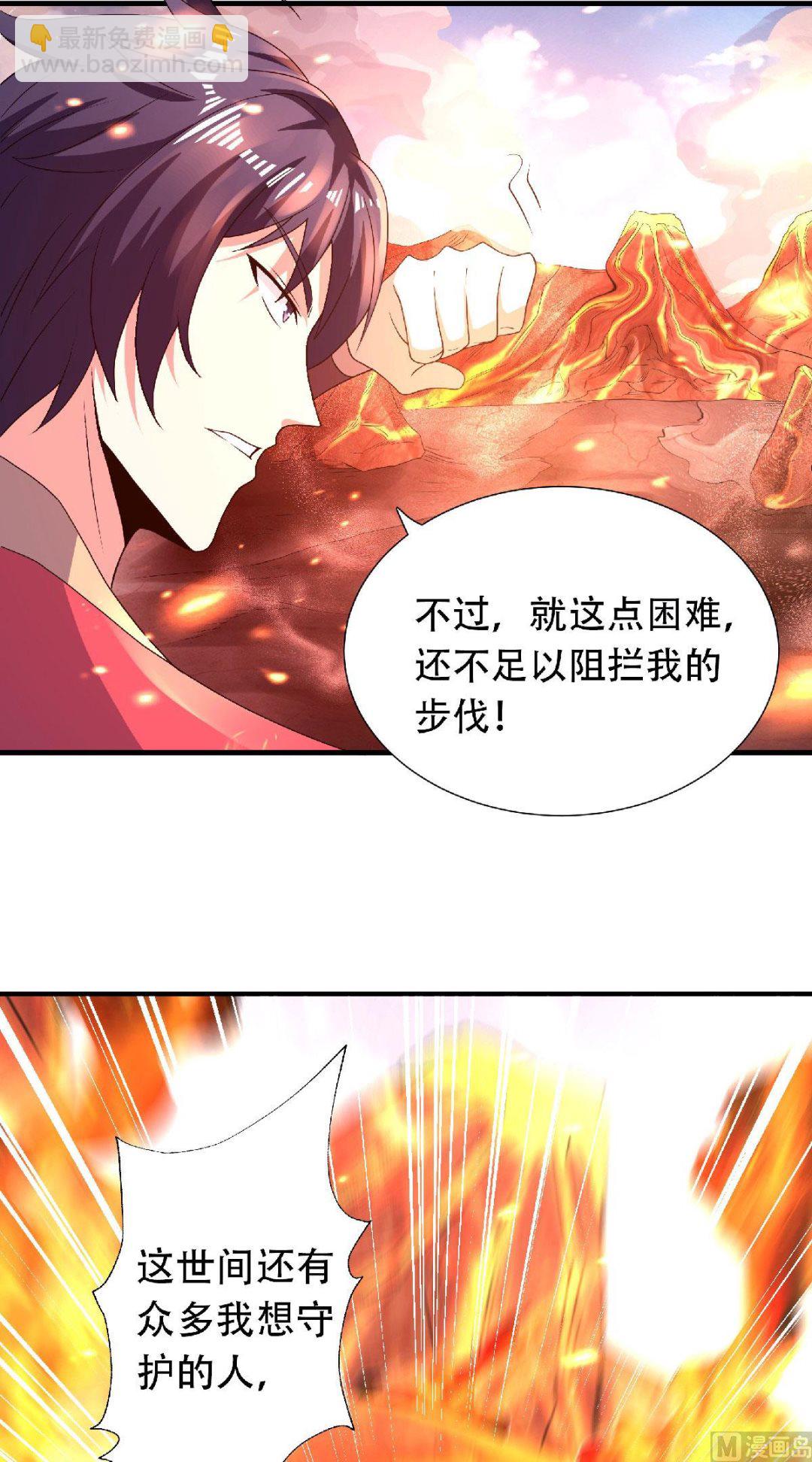 第二季第74话 九层火域，勇者之心-第263话