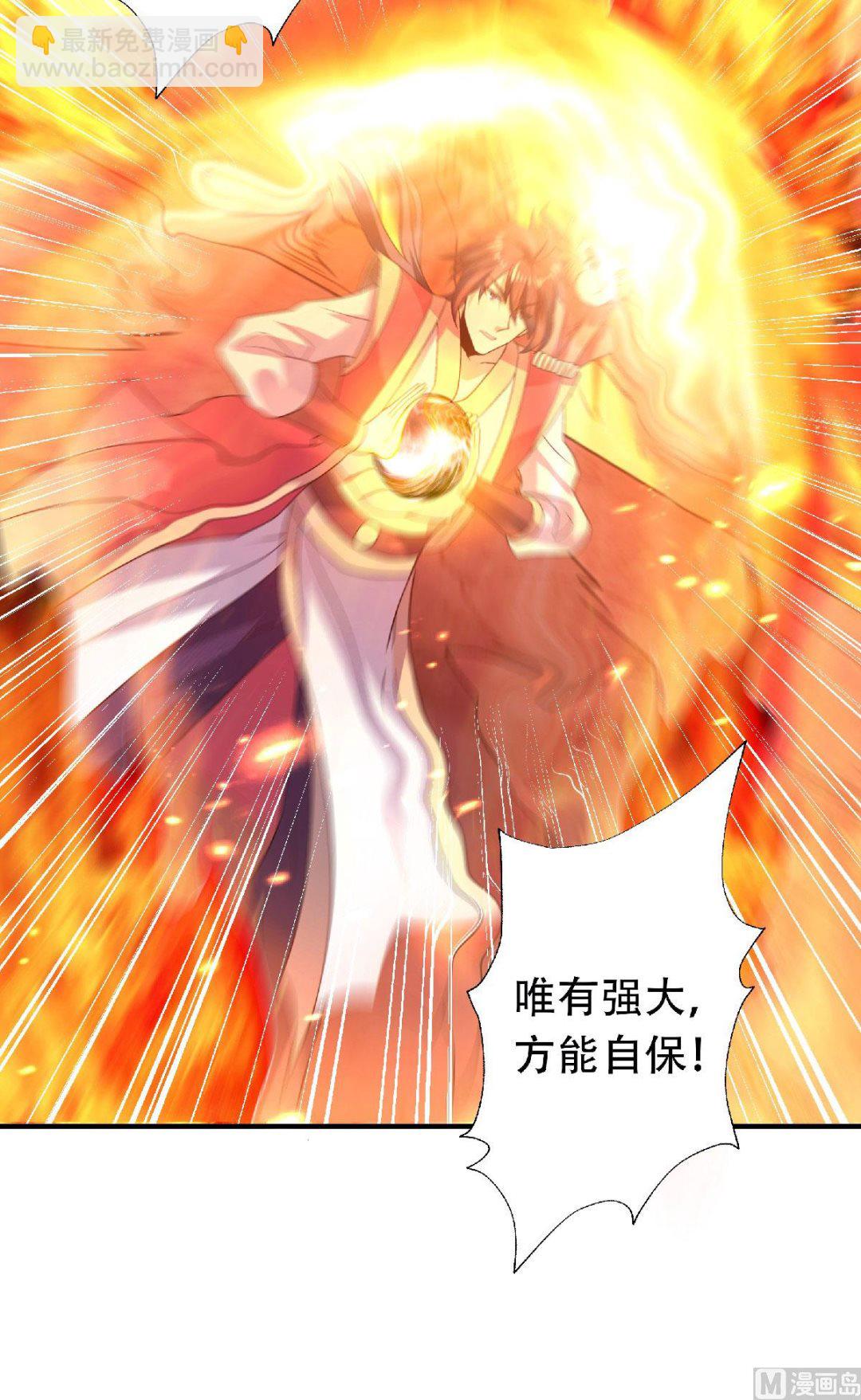 第二季第74话 九层火域，勇者之心-第263话