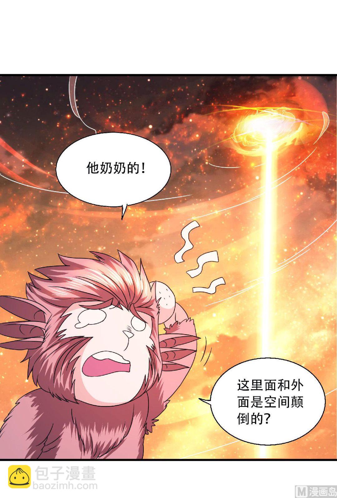 第二季第74话 九层火域，勇者之心-第263话