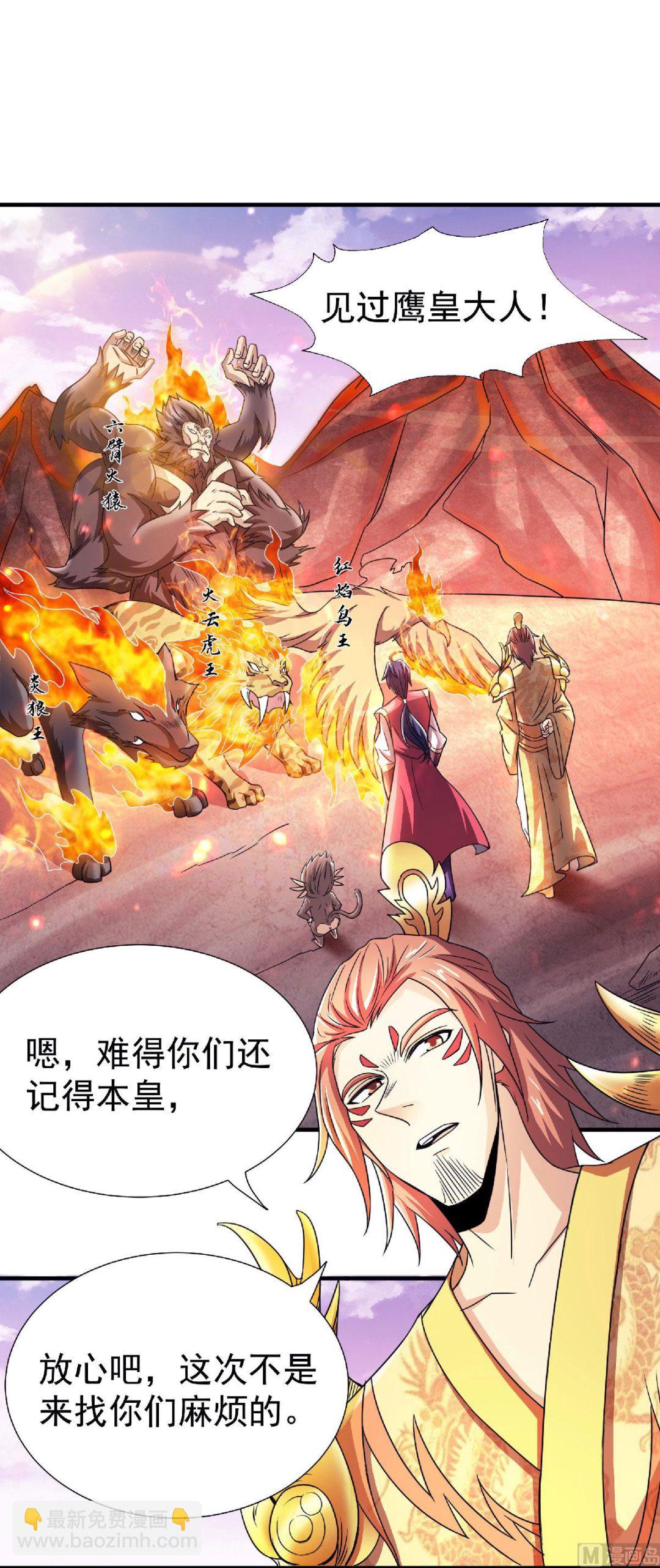 第二季第74话 九层火域，勇者之心-第263话