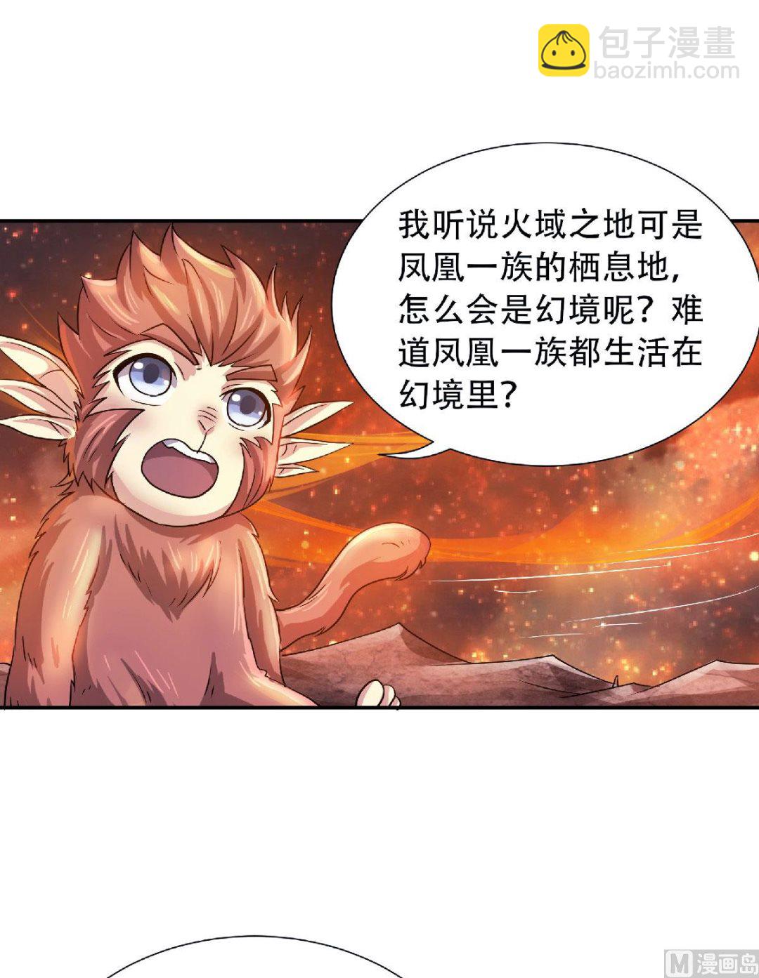 第二季第74话 九层火域，勇者之心-第263话