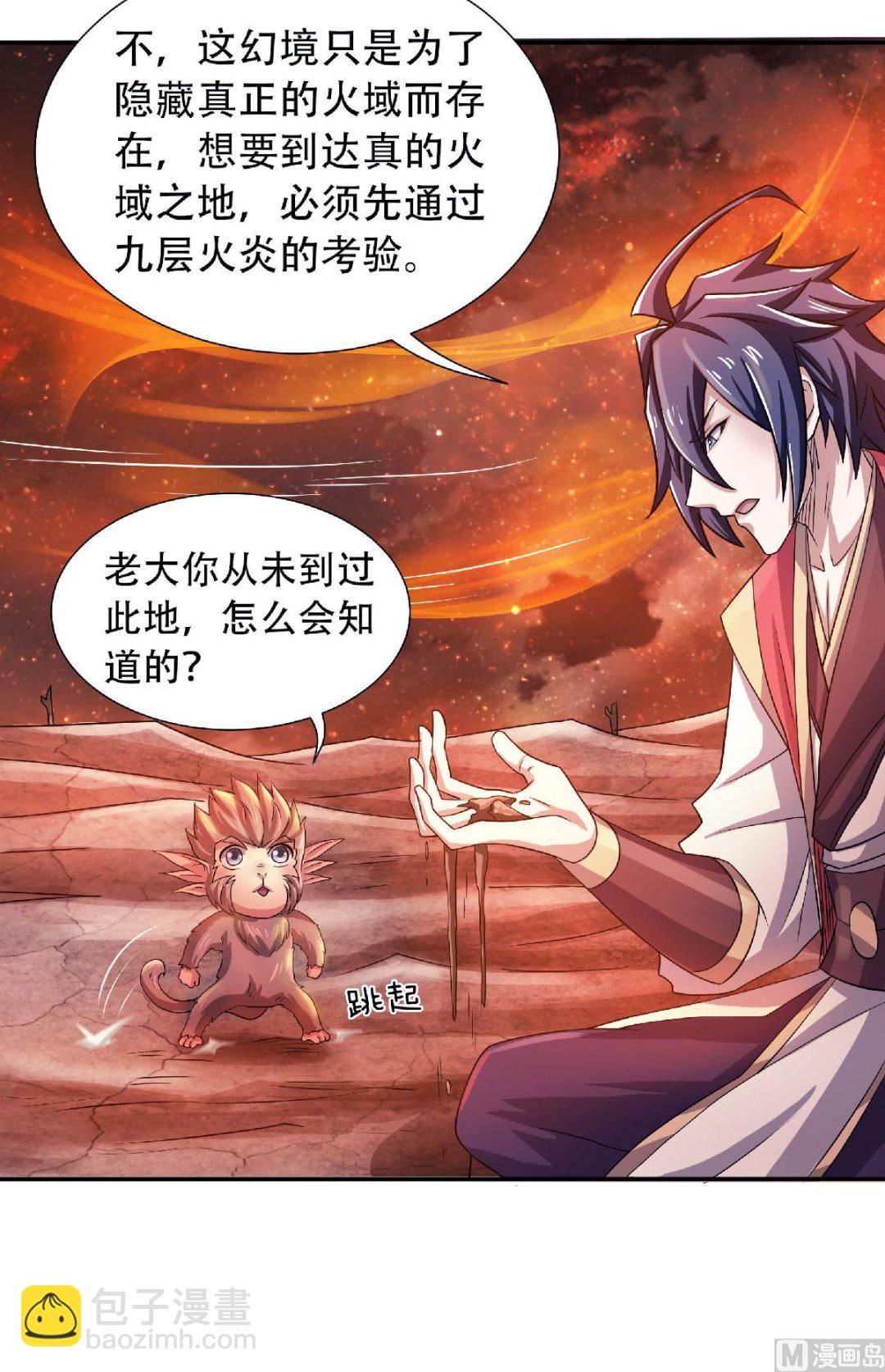 第二季第74话 九层火域，勇者之心-第263话