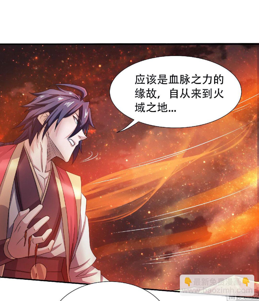 第二季第74话 九层火域，勇者之心-第263话