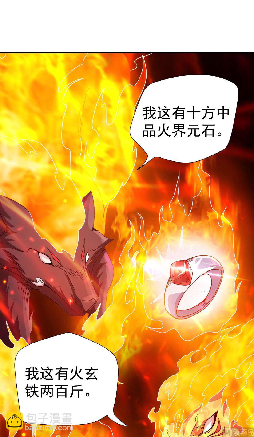 第二季第74话 九层火域，勇者之心-第263话