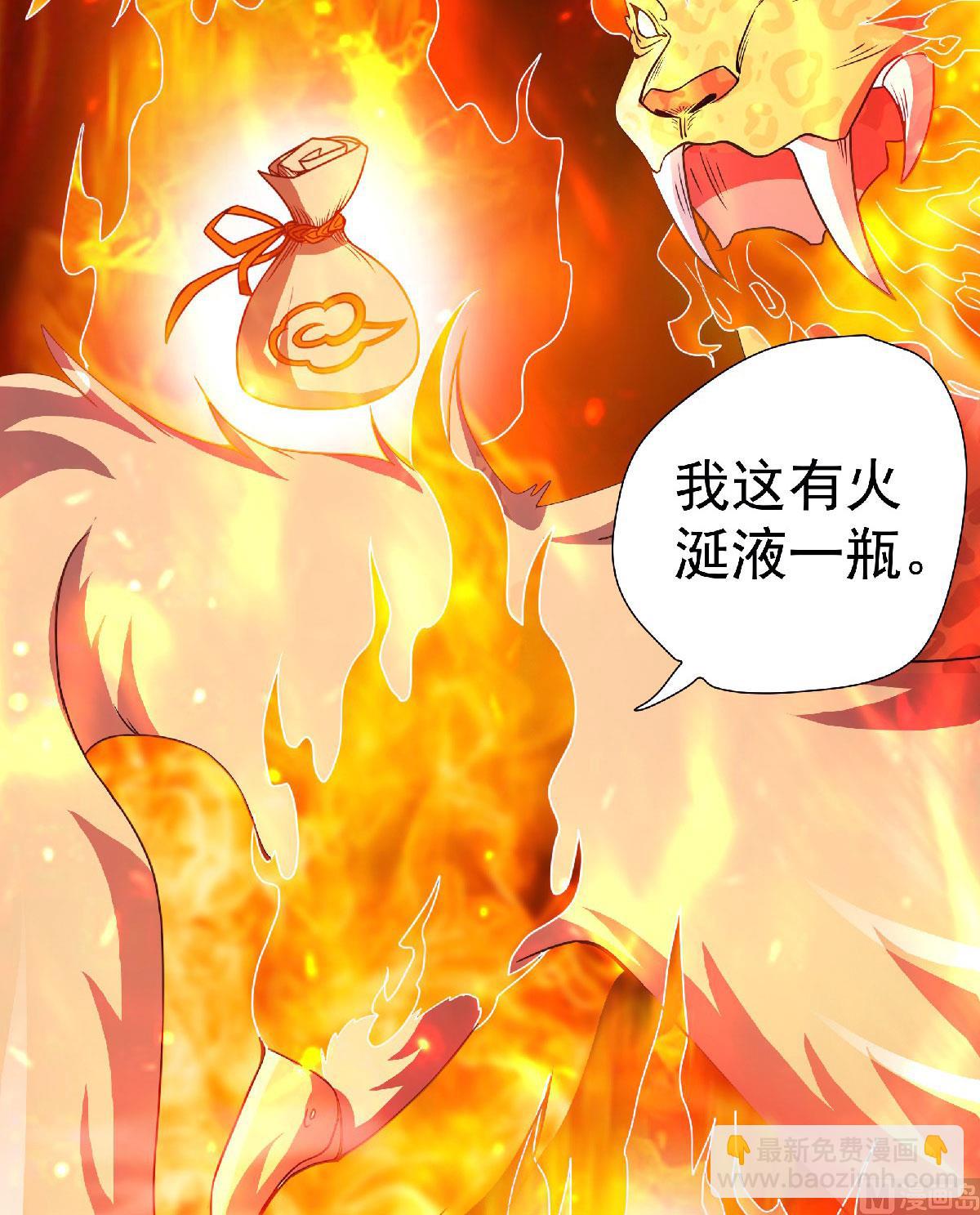 第二季第74话 九层火域，勇者之心-第263话