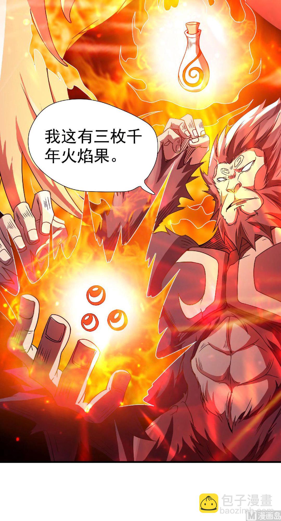 第二季第74话 九层火域，勇者之心-第263话