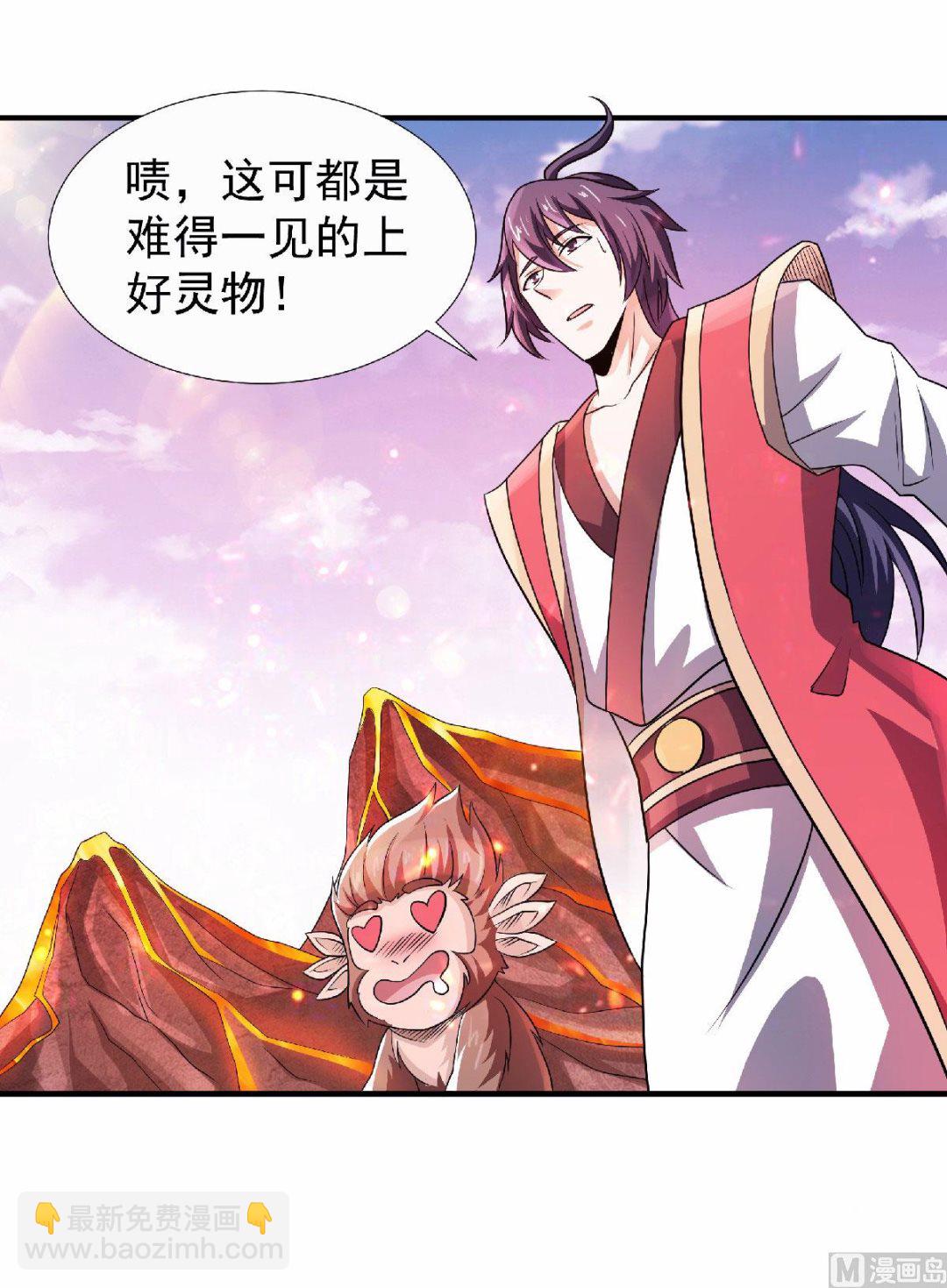 第二季第74话 九层火域，勇者之心-第263话