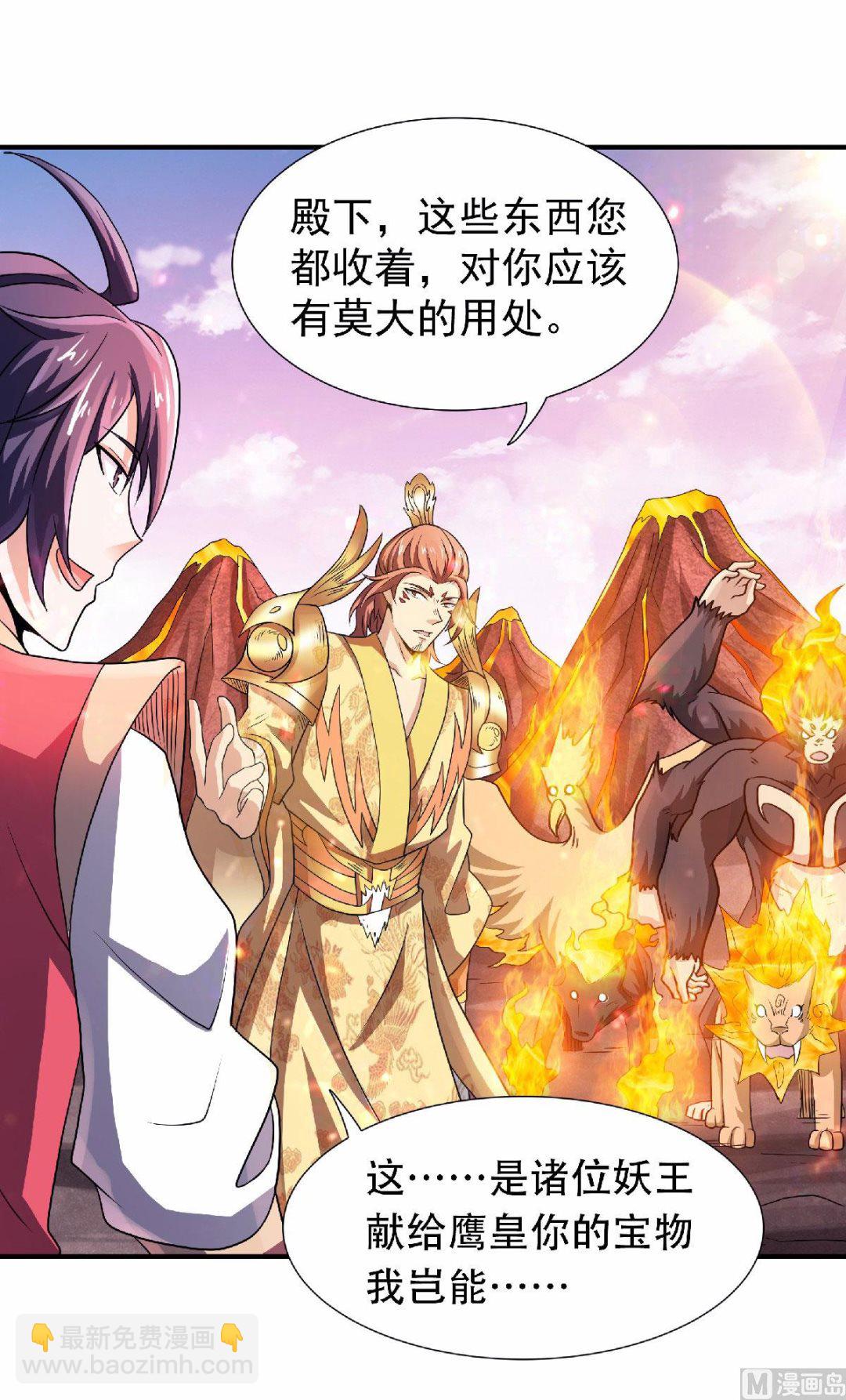 第二季第74话 九层火域，勇者之心-第263话