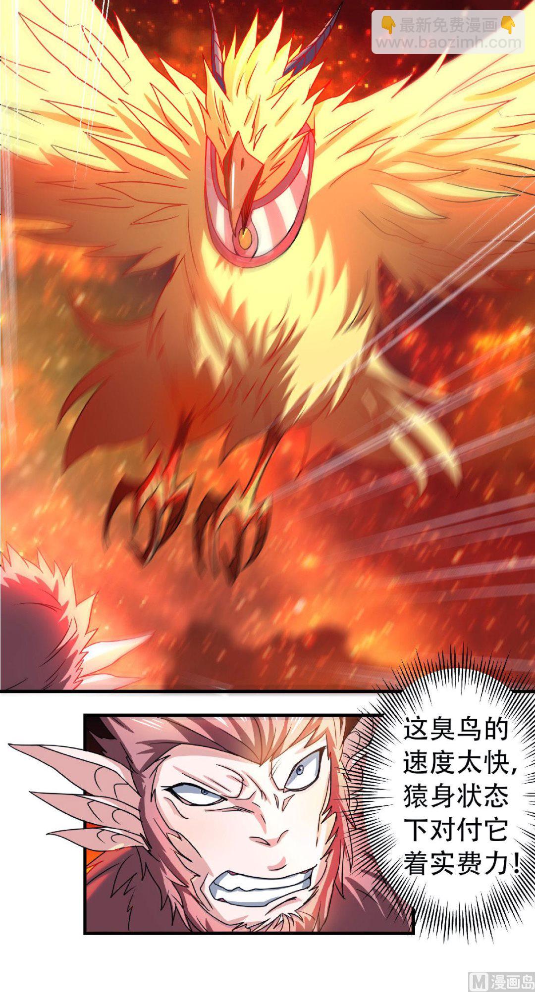 第二季第76话 谁才是天空霸主？-第265话