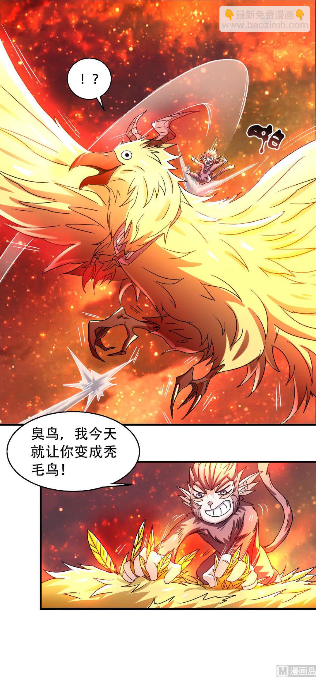 第二季第76话 谁才是天空霸主？-第265话