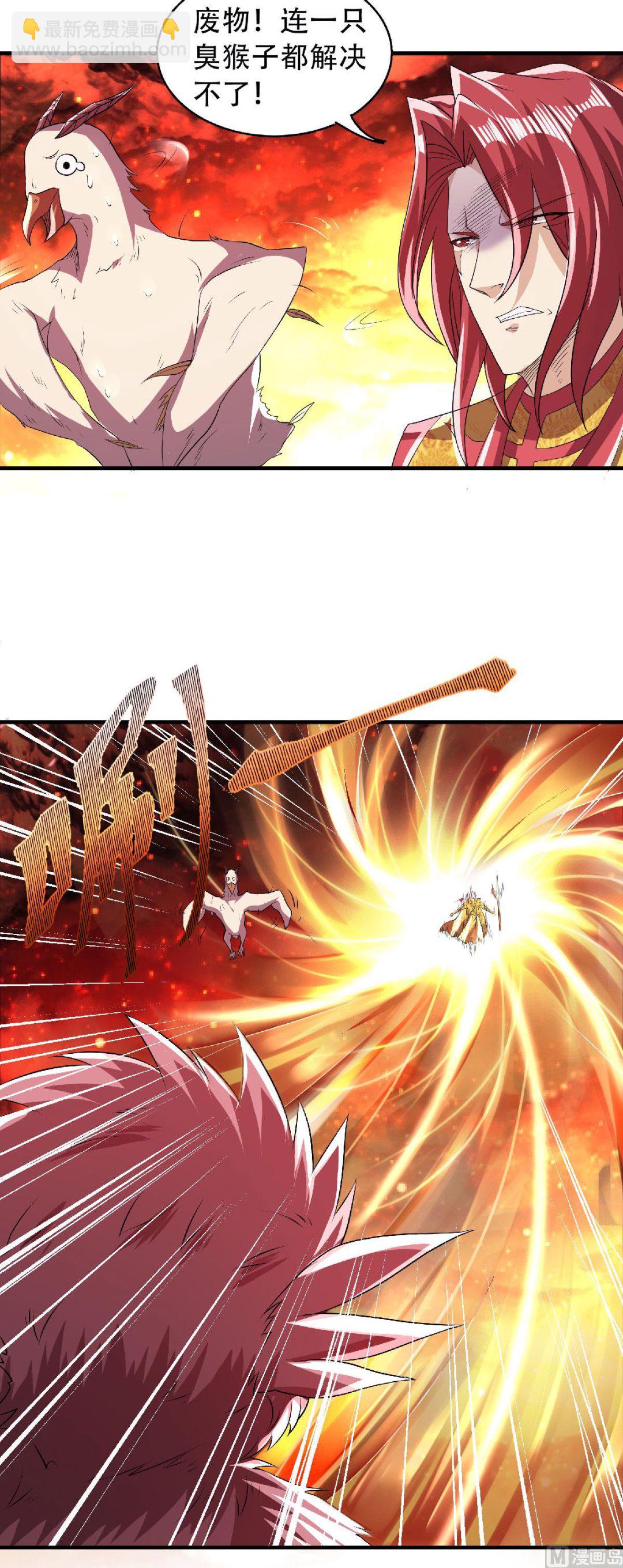 第二季第76话 谁才是天空霸主？-第265话