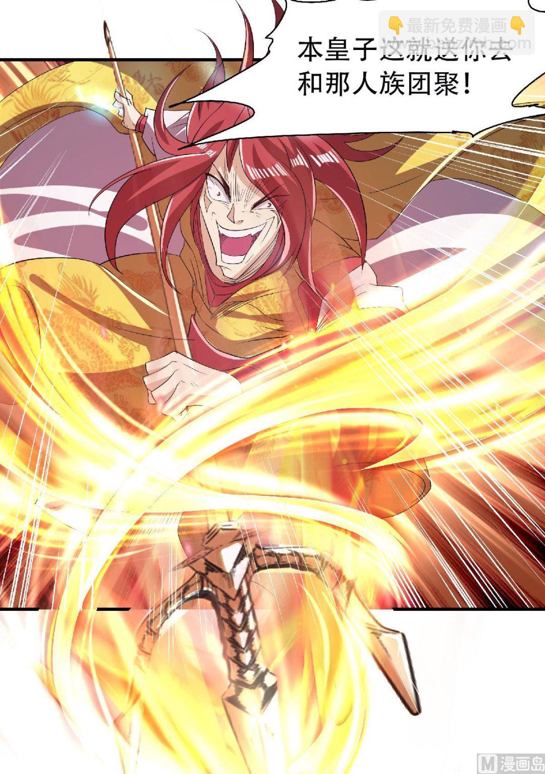 第二季第76话 谁才是天空霸主？-第265话