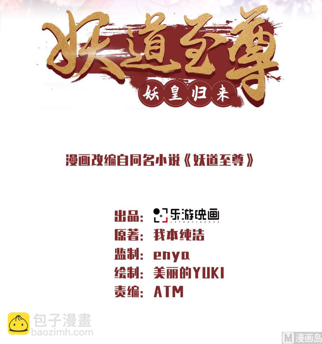 第二季第76话 谁才是天空霸主？-第265话