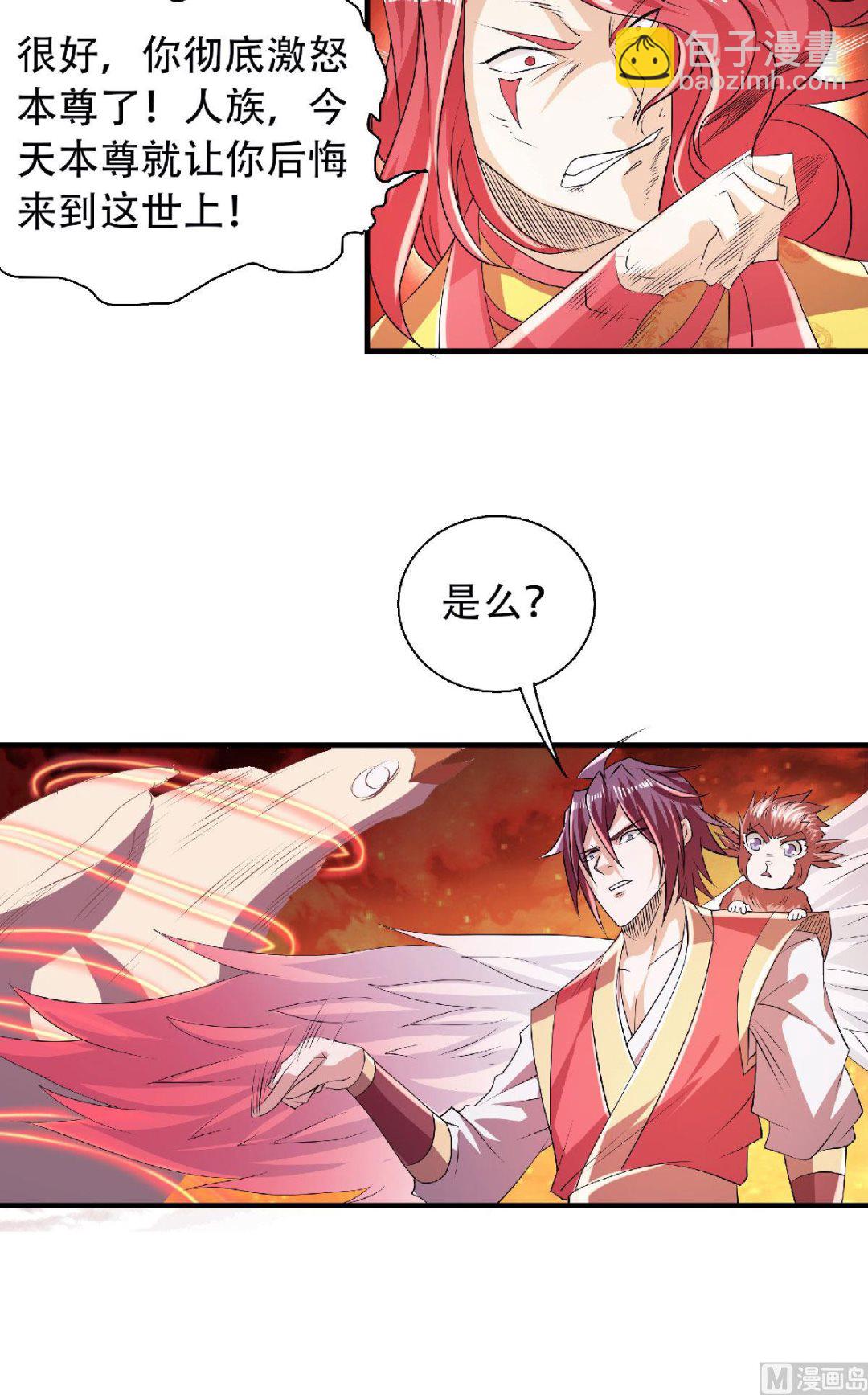 第二季第76话 谁才是天空霸主？-第265话